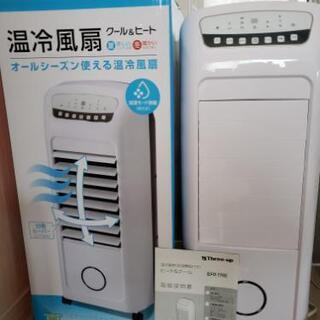 美品 1回使用 温冷風扇 EFD-1702 Three-up ス...