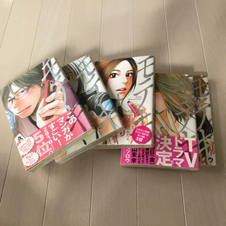 モテキ