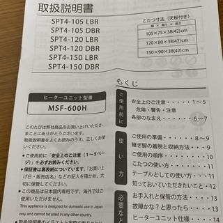 「引き取り限定」ニトリ　たこたつテーブルを譲ります。の画像