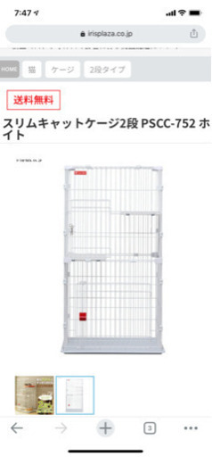 キャットゲージ/キャットケージ