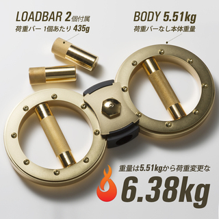 バーンマシン ゴールドラグジュアリー6.38kg☆荷重バー2個付属