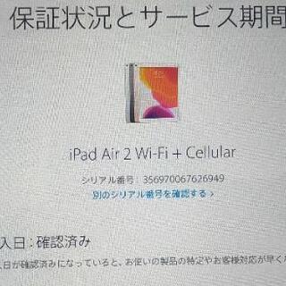 iPad Air 2 Wi-Fi + Cellular  美品