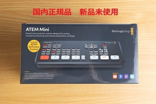 Atem Mini 新品未開封