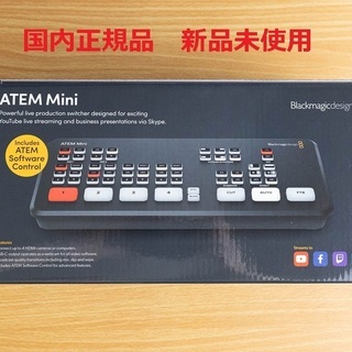 Atem Mini 新品未開封