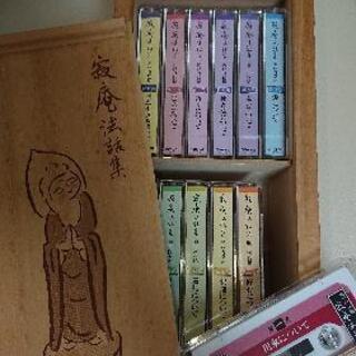 瀬戸内寂聴　法話集　カセットテープ
