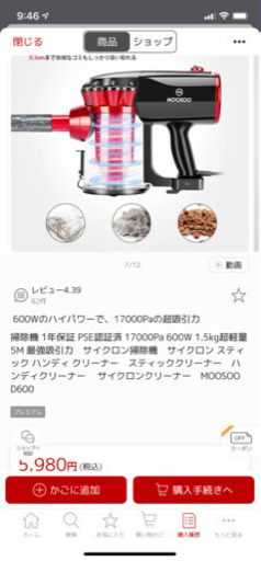 【8月末まで500円引き】新品未使用掃除機 おまけ付き