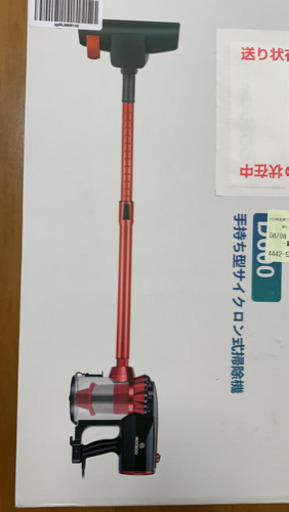 【8月末まで500円引き】新品未使用掃除機 おまけ付き
