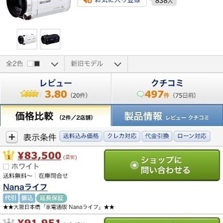 ※本日限定値下げHC-VX985M 4Kビデオカメラ