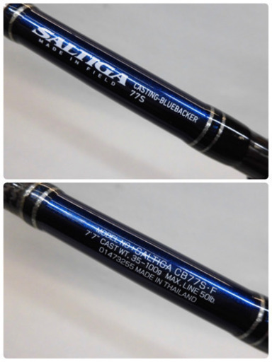 ダイワ ロッド ソルティガ CB77S・F