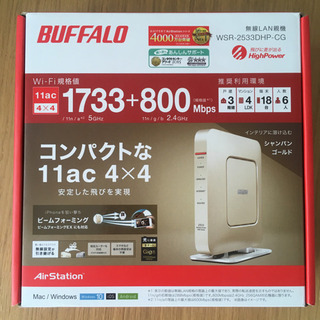 【引取のみ】Buffalo 無線LAN Airstation バ...