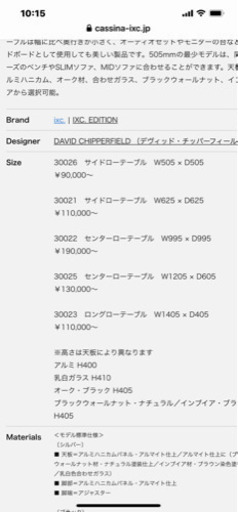 イクシーローテーブル