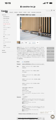 イクシーローテーブル