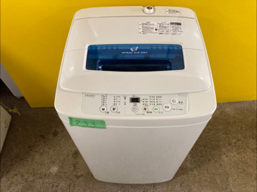 ♬高年式♬新生活家電！！単身用セット★冷蔵庫/洗濯機！！