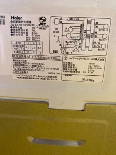 ♬高年式♬新生活家電！！単身用セット★冷蔵庫/洗濯機！！