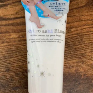 白脚姫　美白パック差し上げます。