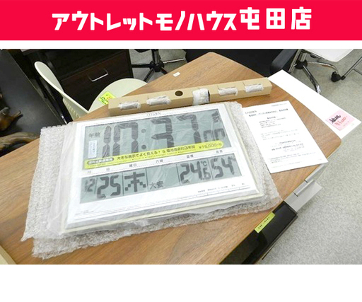 ほぼ未使用 CITIZEN/シチズン 電波時計 掛置兼用 パルデジットペール 8RZ111-019 シルバーメタリック色 ☆ PayPay(ペイペイ)決済可能 ☆ 札幌市 北区 屯田