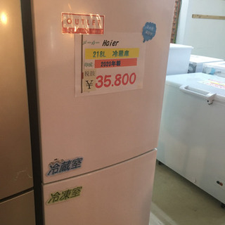   Haier  218L冷蔵庫　2020年製