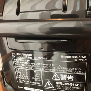 アイリスオーヤマ 炊飯器 2019年製の画像