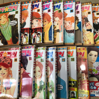 ラブ★コン　全17巻セットの画像