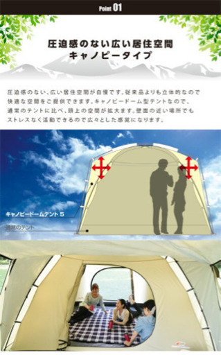 大型テント