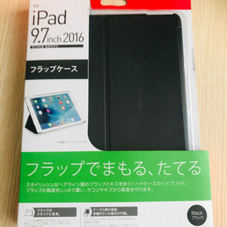 Apple iPad 9.7インチ フラップケース　未使用