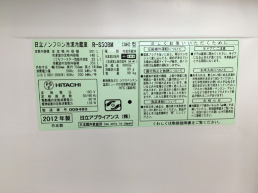 【トレファク摂津店】HITACHI (日立)5ドア冷蔵庫が入荷しました！