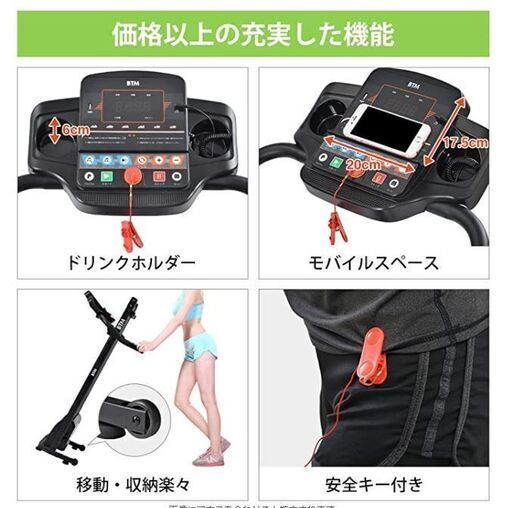 【値下げしました！】BTM 電動ルームランナー ランニングマシン トレーニングマシン 12KM/H 心拍計測 静音 超薄軽量型 39k