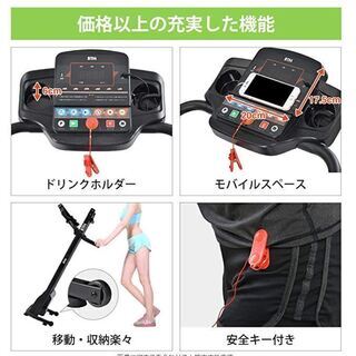 【値下げしました！】BTM 電動ルームランナー ランニングマシン トレーニングマシン 12KM/H 心拍計測 静音 超薄軽量型 39kg 電源：AC 110V 50～60Hz の画像