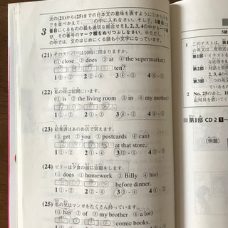 英検5級2011年の画像