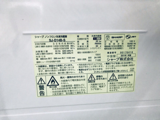 ！！高年式！！洗濯機/冷蔵庫★大特価★