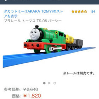 🚃プラレールトーマス🌟綺麗🌟の画像
