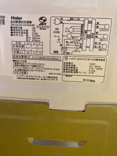 ★高年式セット★洗濯機/冷蔵庫♪ 新生活家電！