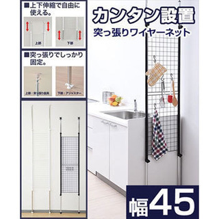 取引中パーテーション　ワイヤーネット　2つ