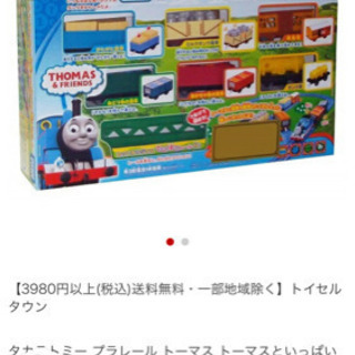 🚃プラレールトーマス🌟綺麗🌟の画像