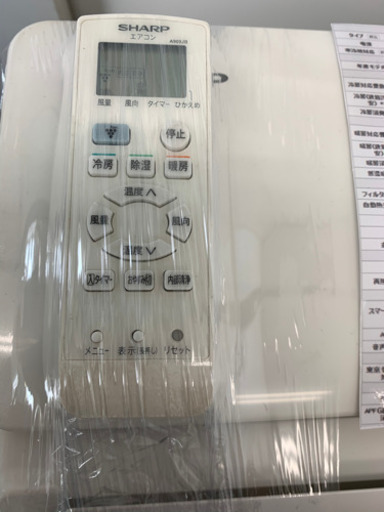 SHARP製★6畳用エアコン★３ヶ月間保証付き★取付手配可能