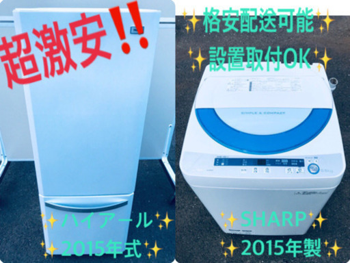 ✨高年式✨冷蔵庫/洗濯機✨大特価！！