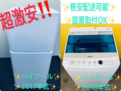 ♬高年式♬単身用セット★冷蔵庫/洗濯機！！