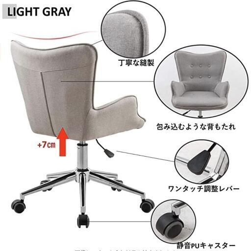 お洒落な　インテリア　チェア　高さ調節可　未使用　未組立　5000円処分（Amazon売れ筋ランキング入り商品、11990円で販売）出張設置対応可