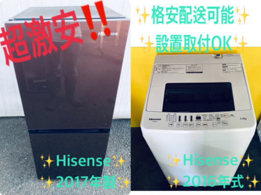 ♪高年式セット♪冷蔵庫/洗濯機✨新生活応援セール！