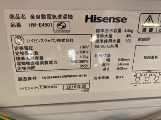♪高年式セット♪冷蔵庫/洗濯機✨新生活応援セール！