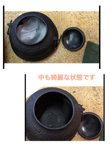 茶道具　茶釜　風炉釜　焼き杉　古道具　鉄茶釜　鉄釜　茶道　古民家　庭飾　生け花
