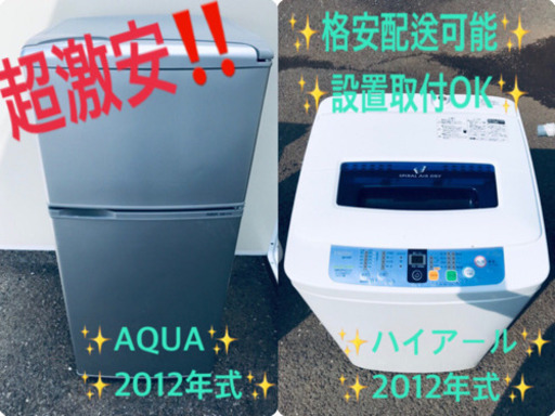 新生活家電✨✨冷蔵庫/洗濯機！！一人暮らし必見★