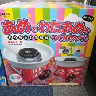 飴でわたあめ、回転寿司