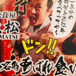 人生が楽しくなる社長の秘書募集！！