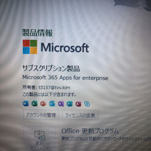 富士通ノートパソコン　i7-3610qm office365認証済み