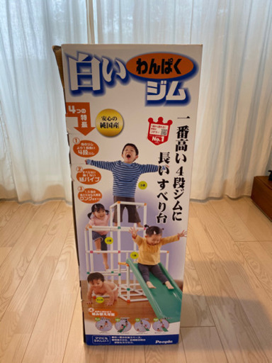 People 白いわんぱくジム