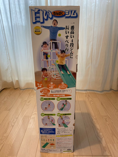 People 白いわんぱくジム