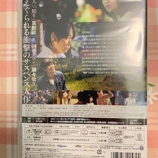 （郵送可）楽園（DVD２枚セット)　新品未開封品　２０００円　出演者：綾野剛・佐藤浩市・杉咲花の画像