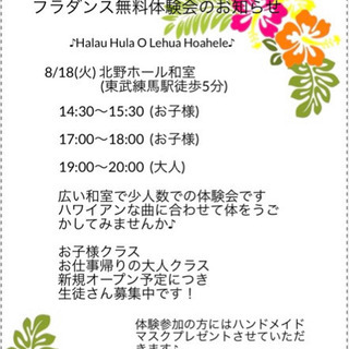 お近くの方ぜひ❣️新規クラス開校のため新しい仲間募集します🌺