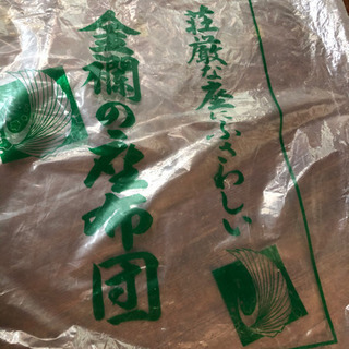 御前座布団　「金襴の座布団」 法事　お寺　お盆用の画像